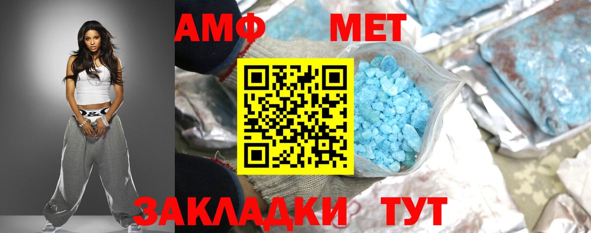 АМФ  Вход с VPN  Каспийск  Amphetamine Розовый 