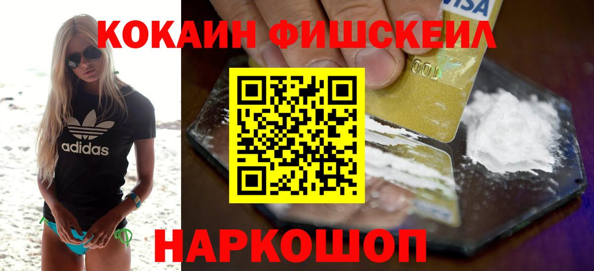 Кокаин 97%  Кокаин Эквадор  Каспийск  Вход с VPN 