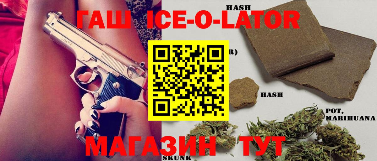 Гашиш хэш  Вход с VPN  Каспийск  ГАШИШ  ГАШ Ice-O-Lator 
