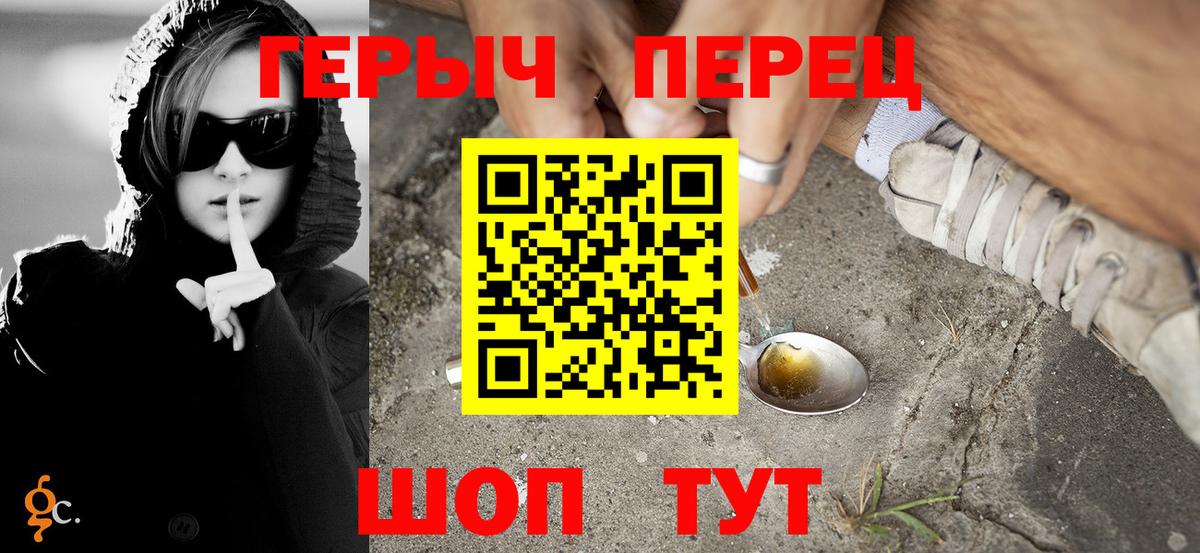 Героин хмурый Каспийск