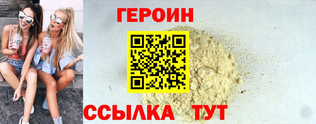 ГЕРОИН  Героин Афган  Вход с VPN  Каспийск 