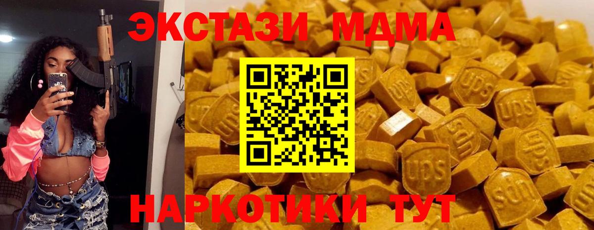 Каспийск  МДМА  МДМА crystal  Вход с VPN  МДМА кристаллы 