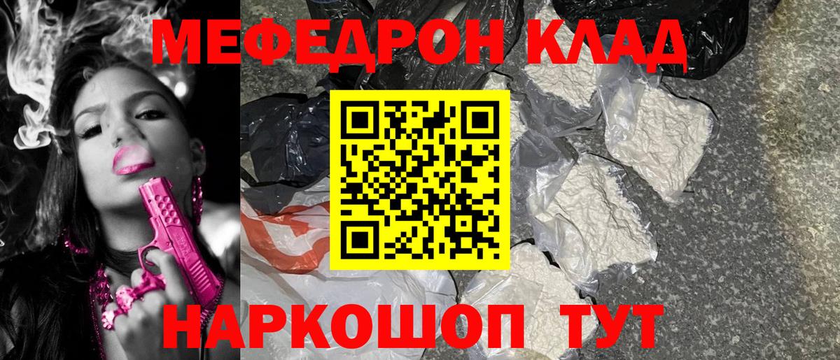 где купить наркотик  Вход с VPN  Мефедрон  Каспийск  МЯУ-МЯУ 4 MMC 