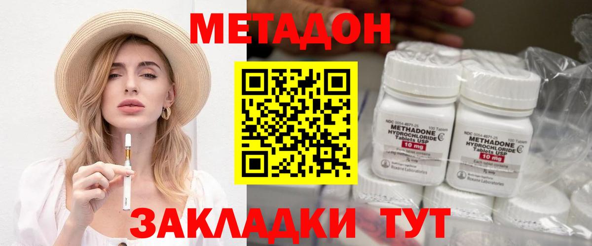 Каспийск  МЕТАДОН белоснежный  МЕТАДОН VHQ  Вход с VPN 