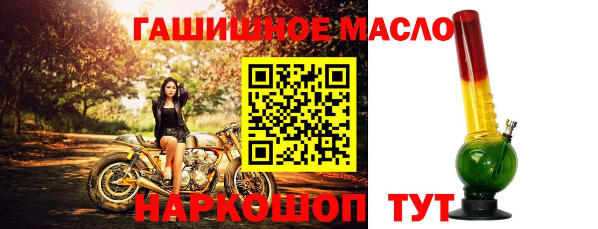 где продают   Дистиллят ТГК концентрат  Вход с VPN  Каспийск  ТГК концентрат 